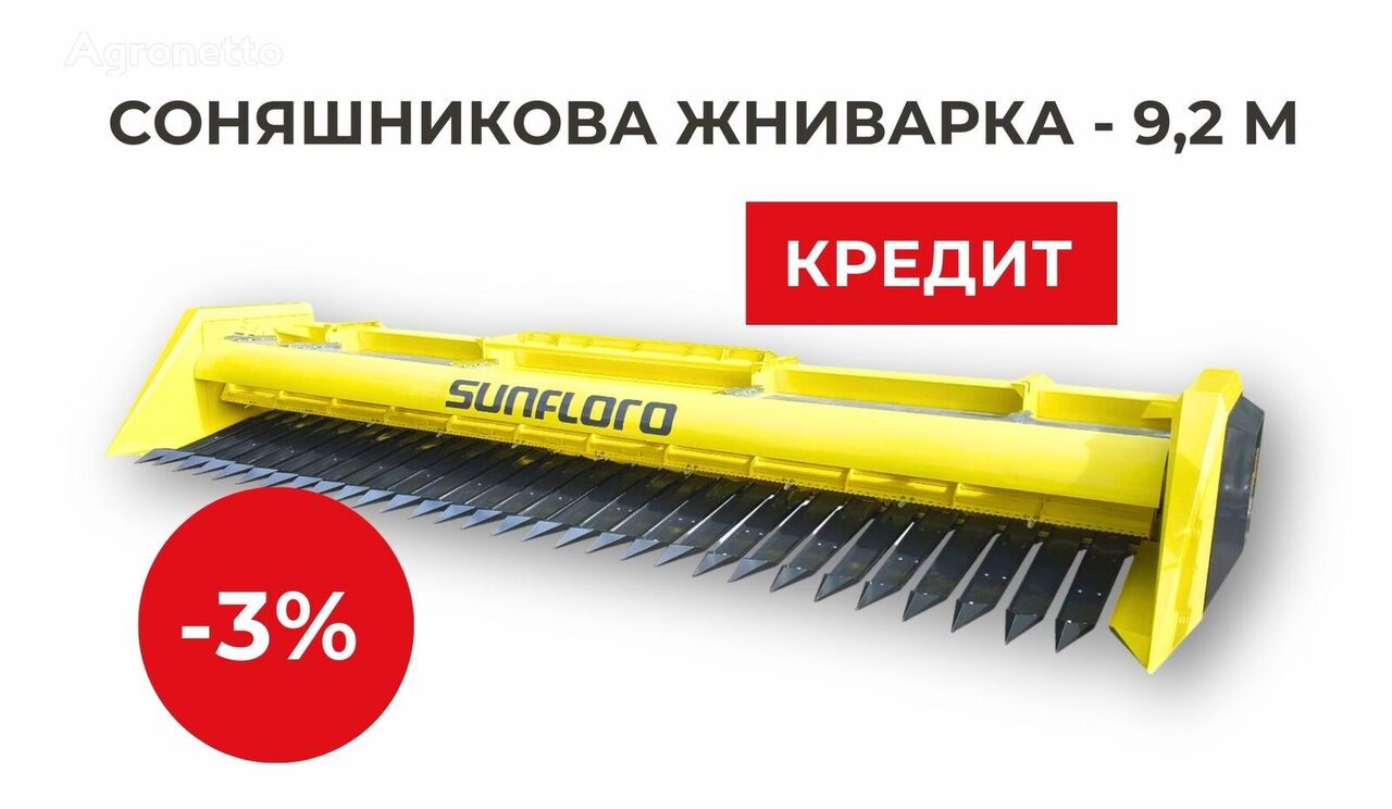 новая жатка для уборки подсолнечника SunfloroMash 9,2 (Знижка -3%, Кредит, Лізинг)